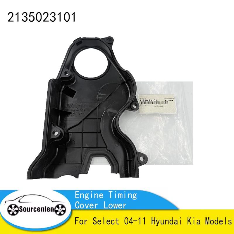 Engine Timing Cover Lower For Select 04-11 Hyundai Kia Models 21350-23101 2135023101