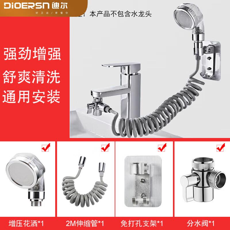

Faucet External Handheld Shower Sprayer Set
