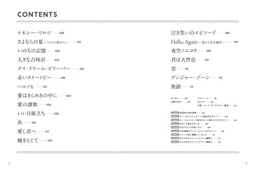 Spiele Solo-Ukulele! 20 Melodien, die Ihre Herzenssaiten berühren werden (Rittor Music Mook)