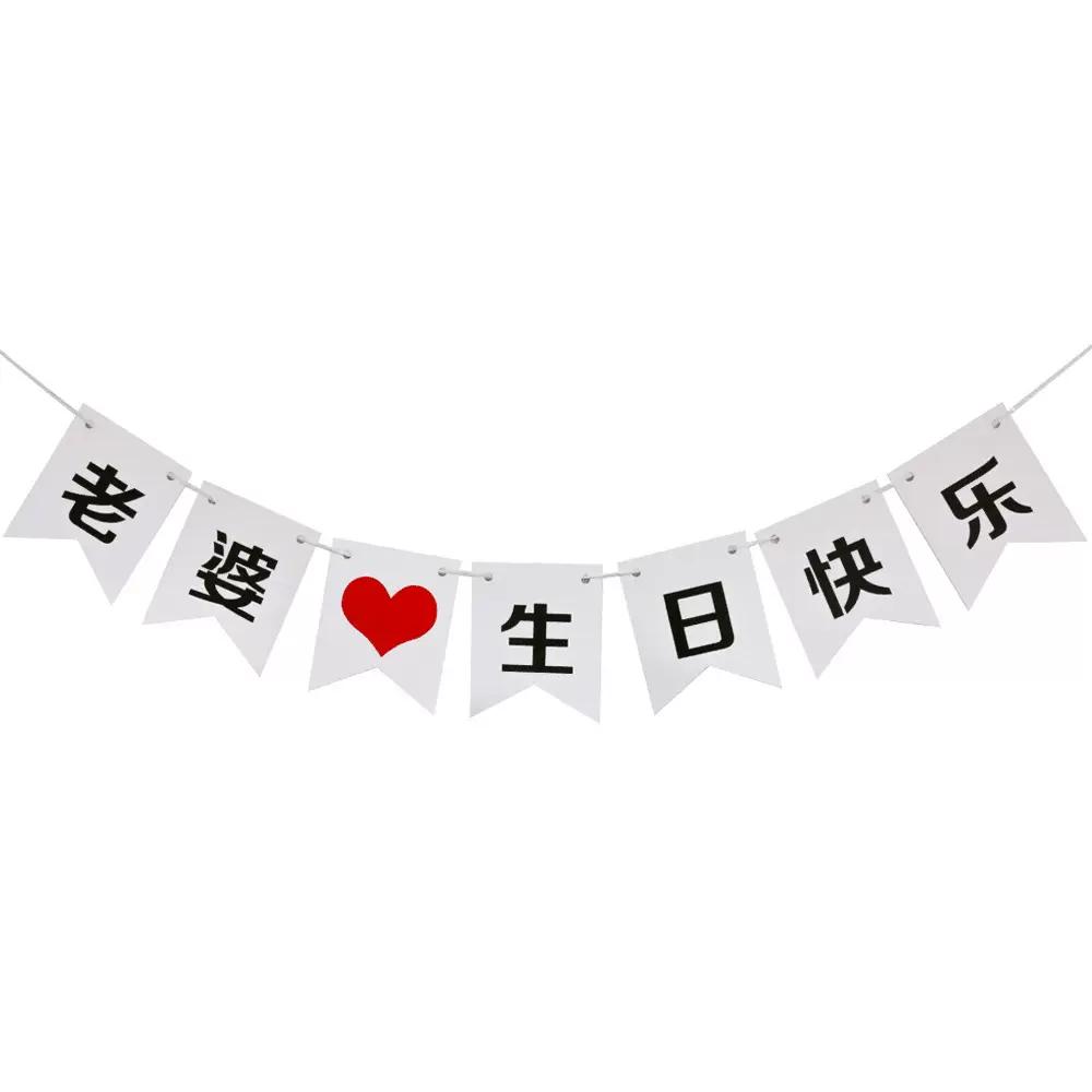 Valentine's Day Bilingual Fishtail Banner: Birthday, Proposal, Confession, Decorative Hanging Flag