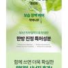 Pyunkang Yul Ultimate Calming Solution Ampoule Bundle Set