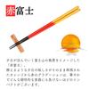 Hula Collection Colorful 23cm Dishwasher Safe Coating Keeps Its Look for Stylish Fuji [Japanese Chopsticks] Thin, Easy-to-Use, Non-Slip Chopsticks,