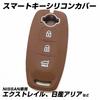 [IKT] Smart key silicone cover for Nissan cars, 3 buttons