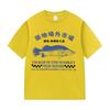 Funny Tsukiji Market Meme T Shirt Japanese Fish Retro Harajuku Clothing T-shirts Men's Women Casual Cotton Short Sleeve T-shirt