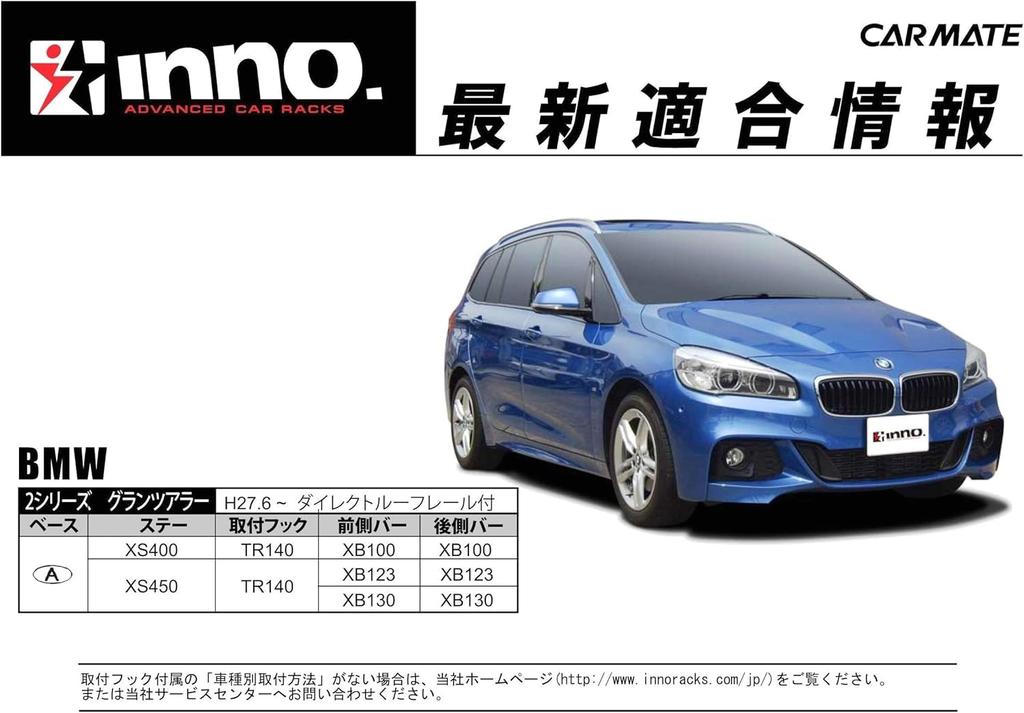 Carmate Inno Roof Carrier Basic Mounting Hook TR140 Compatible with BMW 3 Touring BMW X5 and Others (H.24-), (H.25-),