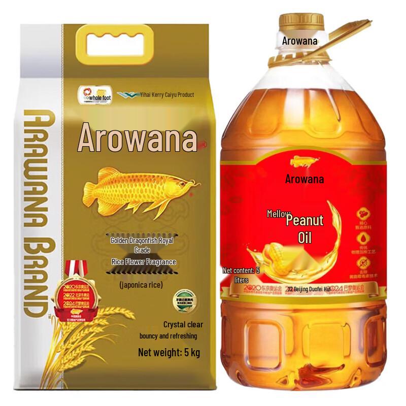 Arowana Spring Festival Rice & Oil Duo Gift Set