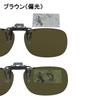 Made in Japan Polarized UV Ultra 9319 [cliponkeeper] Clip-on Sunglasses, Protection, Lightweight, Flip-Up Design, Oversized, Stylish, (Polarized BR)