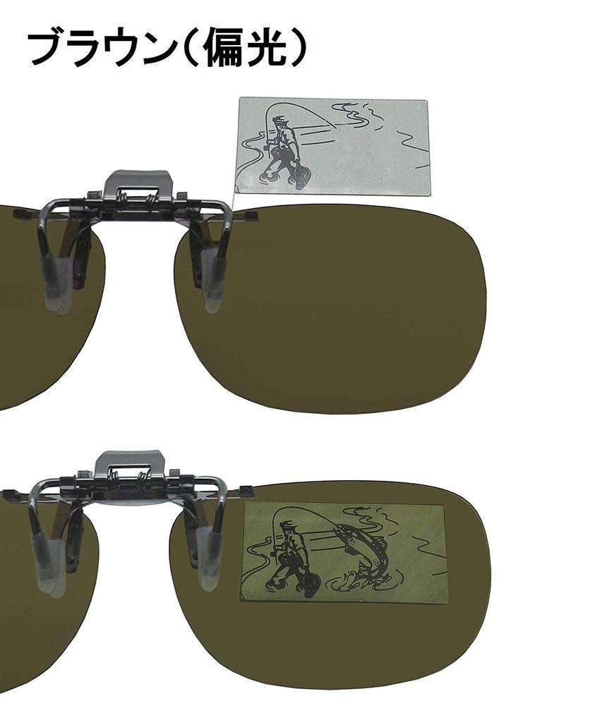 Made in Japan Polarized UV Ultra 9319 [cliponkeeper] Clip-on Sunglasses, Protection, Lightweight, Flip-Up Design, Oversized, Stylish, (Polarized BR)