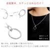 [Shinjuku Gin No Kura] Clicker Parts, Bail Opening and Removal, Ring Holder Enhancer, Silver 925 Necklace, Opening and Removing Bail, Hardware