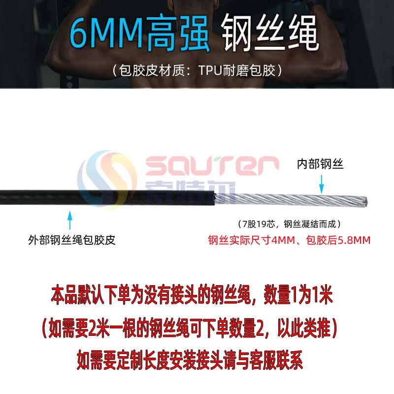 HAOTO Fitness Equipment Steel Cable