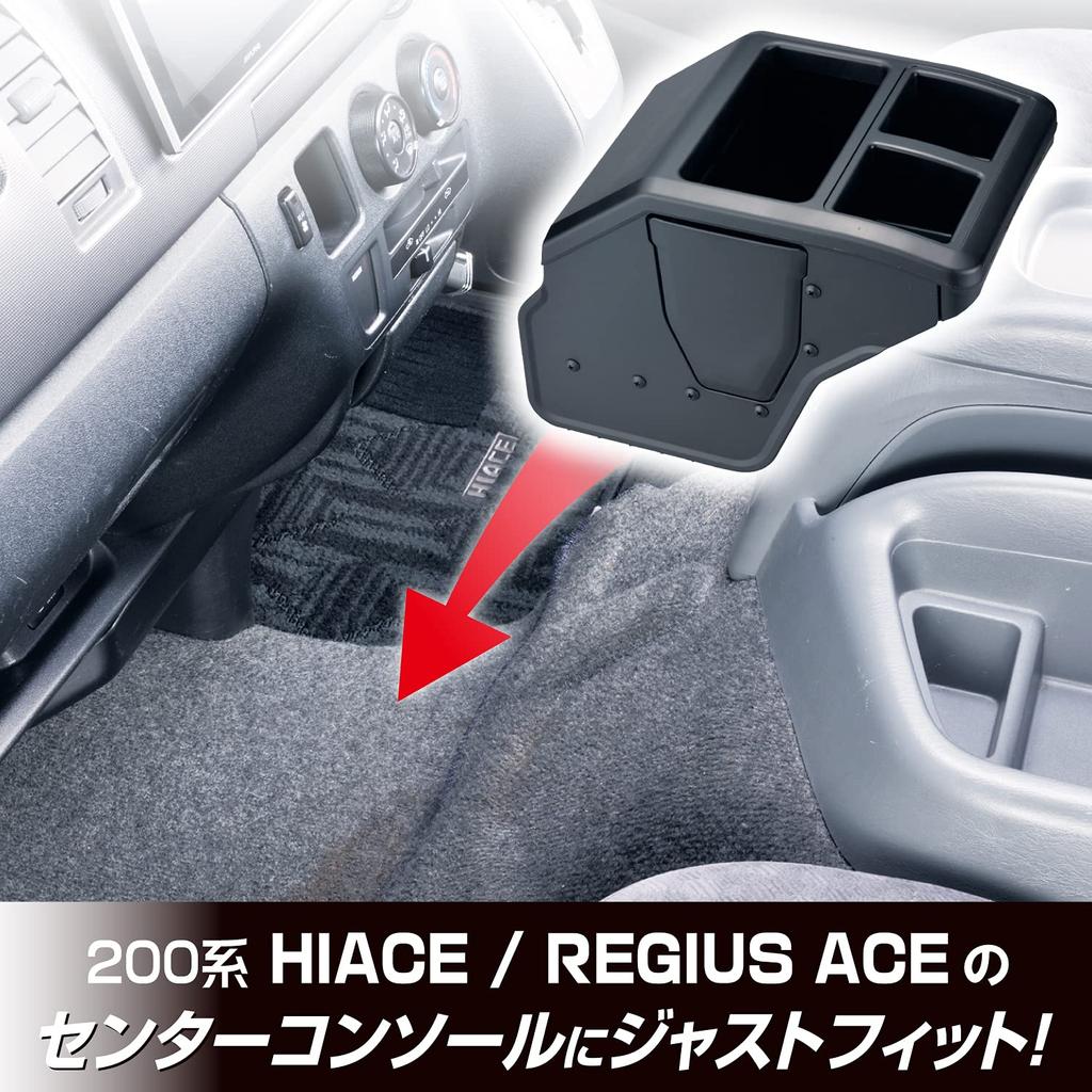 CARMATE Car Console Box 200 Series Ace Specially Designed NZ534 Hiace/Regius