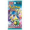 Pokemon Card Game Scarlet & Violet Expansion Pack Battle Partners Box