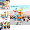 Fun Six Floor Glider Track Set Children Puzzle Toy For Kids With Sliding Car Design For Educational Play