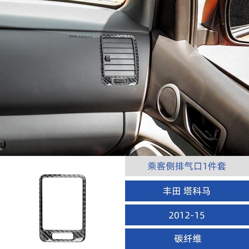 

for 12-15 Toyota Tacoma car interior modified carbon fiber passenger side exhaust vent decorative stickers