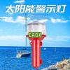 CAOX Solar Marine LED Navigation & Obstruction Light
