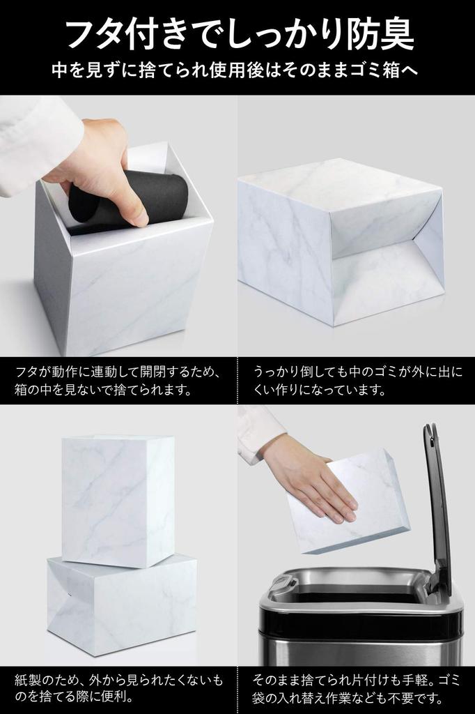 Fluto Disposable Sanitary Trash Can, Stylish Toilet Etiquette Box, Paper, Marble, White, 10 Sheets x 2