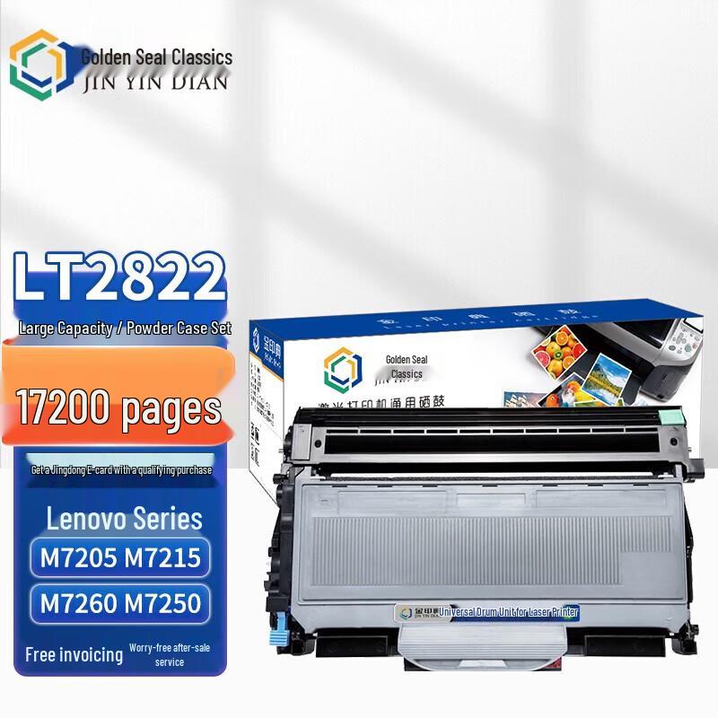 Generic High-Capacity Black Toner & Drum Unit Set for Lenovo