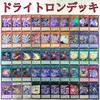 Drytron Herald of the Arc Divine Arsenal Called by the Herald of Arc Light Large Lot Retirement Sale Yu-Gi-Oh! Pre-constructed Deck Light,