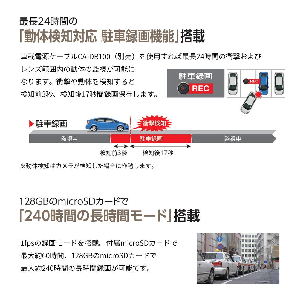 Kenwood DRV-R30S Forward Shooting Dash Camera, Made In Japan, Equipped with HDR, Delivers Clear Recording, Day or Night