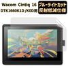 JP Film Specialty Manufacturer: Wacom Cintiq 16 (DTK1660K1D  DTK1660K0D) Screen Protector [Blue Light Filtering, Anti-Reflective, Anti-Glare],