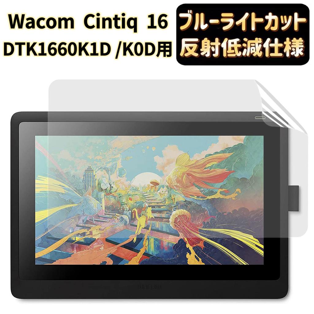 JP Film Specialty Manufacturer: Wacom Cintiq 16 (DTK1660K1D  DTK1660K0D) Screen Protector [Blue Light Filtering, Anti-Reflective, Anti-Glare],