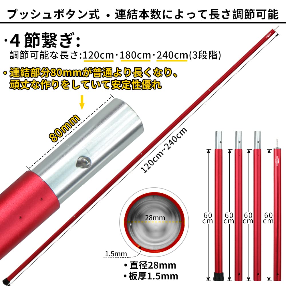 Soomloom Aluminum Pole for Setting Up Tents and A6061 Outer Diameter Pack of Split Push Button Easy Camping Gear Tarps, Aluminum, 28mm, 4-section