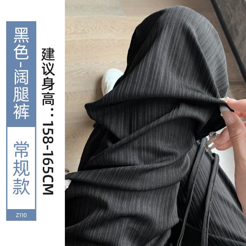 Ice silk wide-leg pants women's summer thin 2025 new high-waisted drape casual and thin black small straight-leg pants