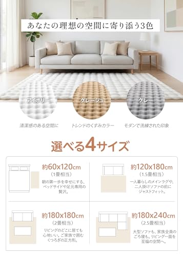Rug, 120 x 180 cm, White, Faux Rabbit Fur, Fluffy, Textured Design, Stylish Carpet, Non-Slip, All-Season, Washable, Easy Care, Easy Storage [Parallel