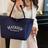 New dopamine simple letters large capacity tote bag go to work shopping tote