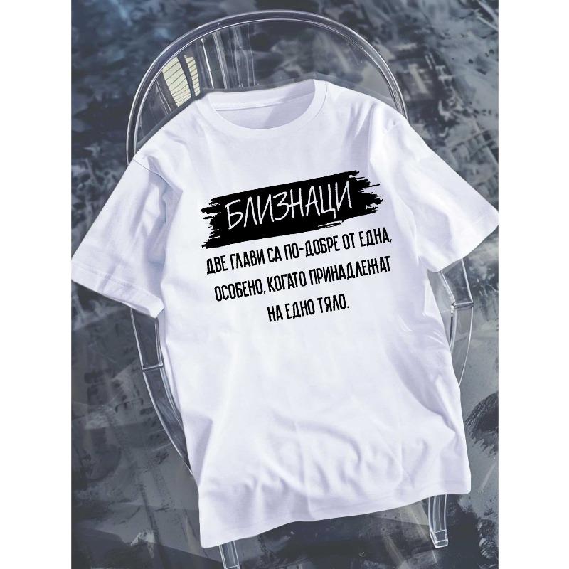 Men's Bulgarian Phrase T-Shirt - Summer Top | Bulgarian suitable for Trivia Fans | Casual Round Neck Tee