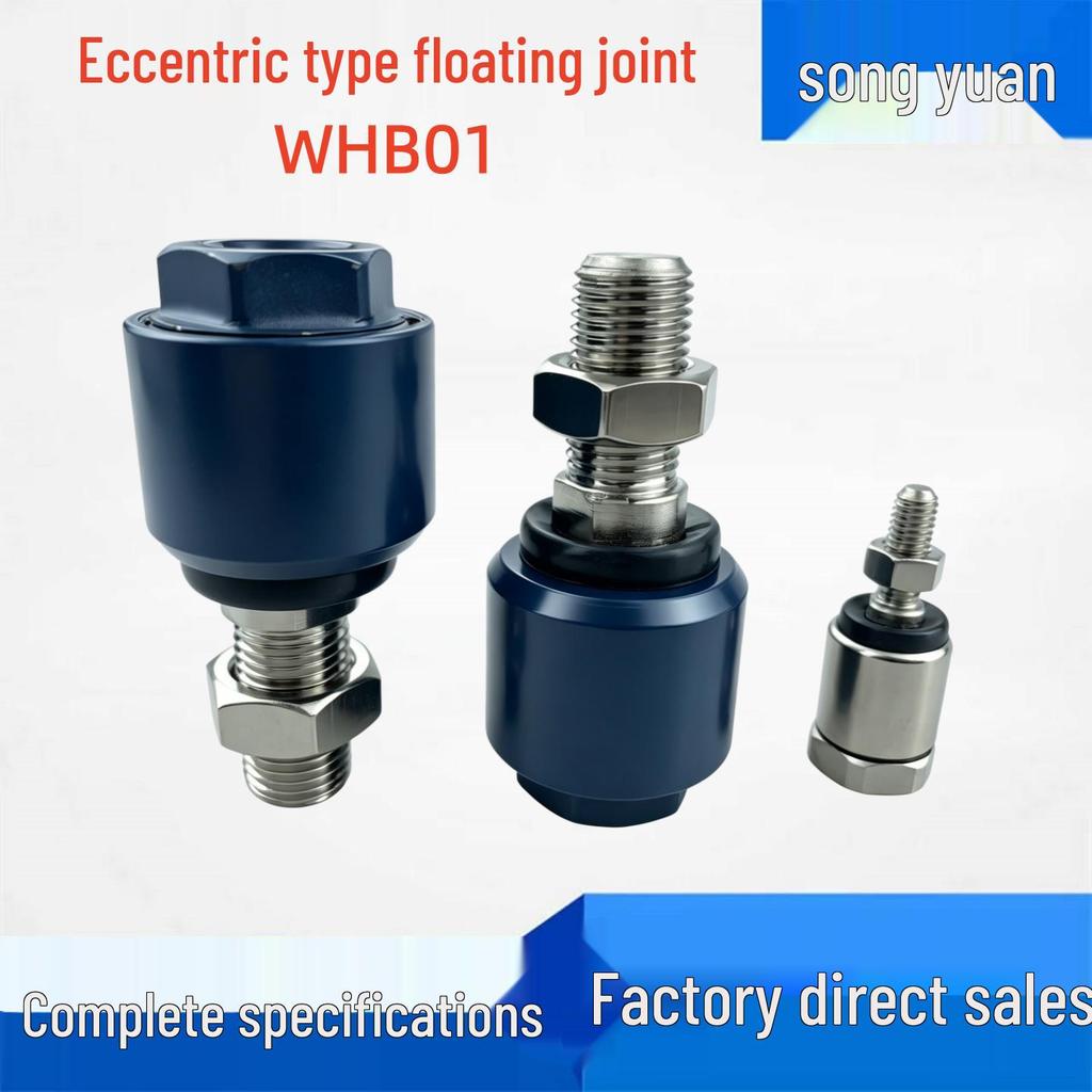Eccentric Floating Joint WHB01-M3/4/5/6/8/10/12/14/16/18/20 Connector