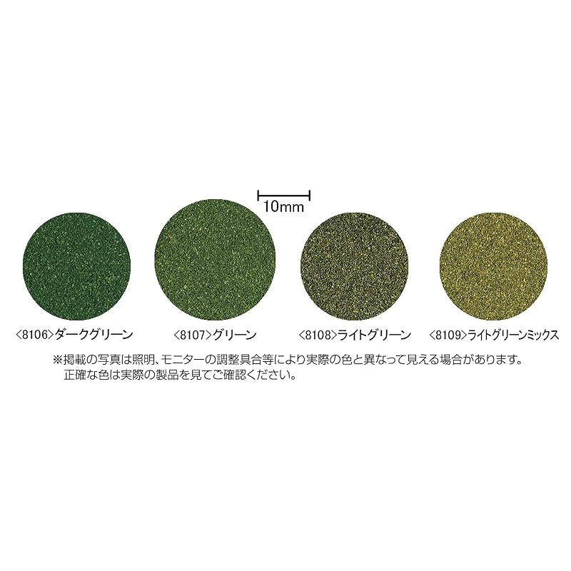 TOMYTEC TOMIX Color Powder Green 8107 Diorama Supplies