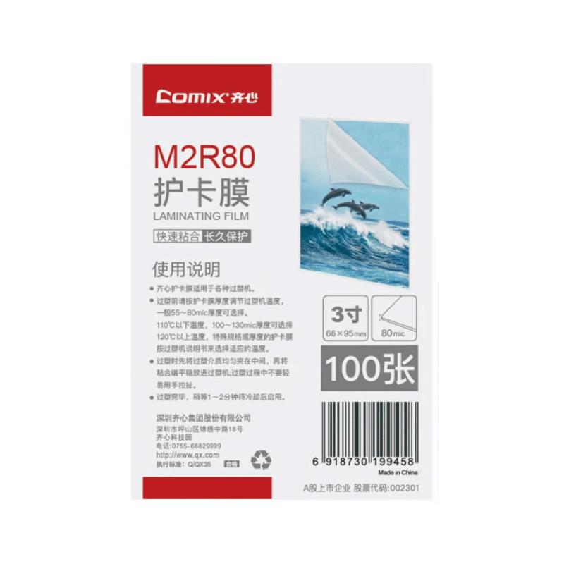 Comix 2R (3-inch) Photo Laminating Film 80 Micron