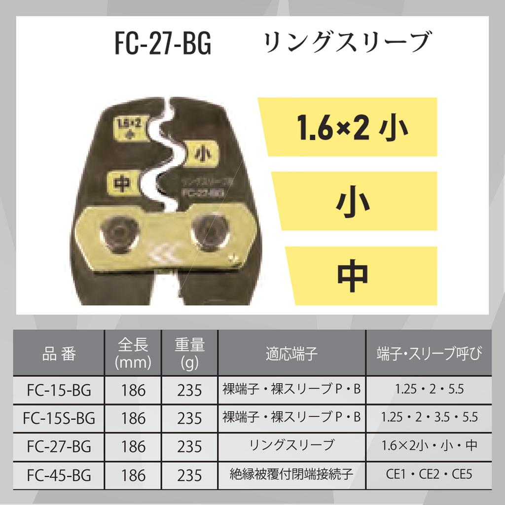 Fujiya Crimping Black for Copper Wire and Ring Small x Small Improved Tool, Gold, Subs, (1.6mm 2) / / Medium, Workability, High-Durability Design,