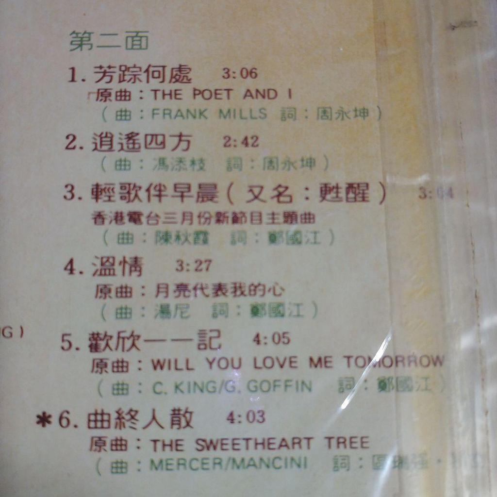 [USED] 3-disc Rui Qiang Alburt Au Hong Kong LP record