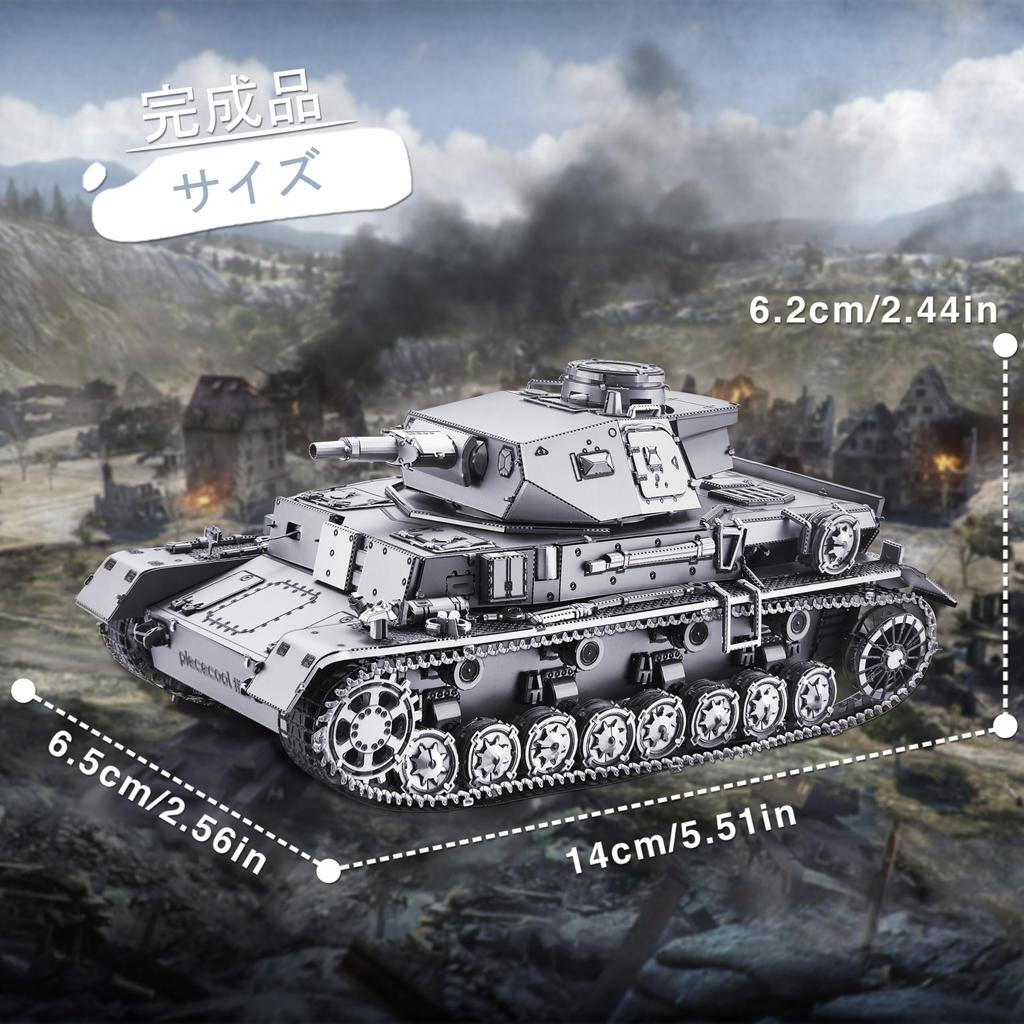 Piececool 3D Panzer IV D Metallic Nano 3D Metal Assembly No Glue For Intermediate and Adult Collectible Ornament Puzzle, Ausf. Tank, Puzzle, Puzzle,