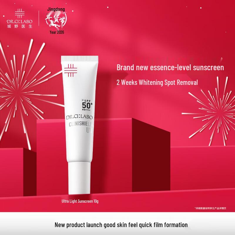

Dr.Ci:Labo Super Light Whitening Sunscreen SPF50+ PA++++ 10g