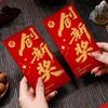 Auspicious Red Envelope: Creative, Festive, High-End Fortune Packet