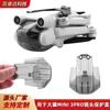 Suitable for DJI MINI 3 PRO lens protective cover, gimbal protective cover, protective cover fixing buckle accessories