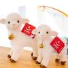 Aurora Bell Sheep Plush Toy Soft And Cuddly Stuffed Animal For Children's Birthday Gift Wholesale