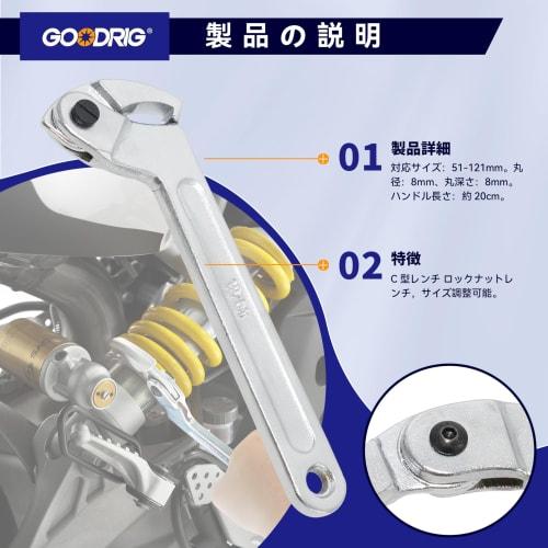 GOODRIG Hook Wrench, Vehicle Height Adjustment Hook Wrench, C-Type Wrench, Lock Nut Wrench, Adjustable Size (S)