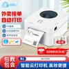 Handel & Zakelijk – Labelprinters, thermische printers en toebehoren