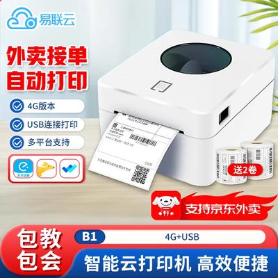 Forniture per negozi – Stampanti per codici a barre, stampanti termiche e accessori