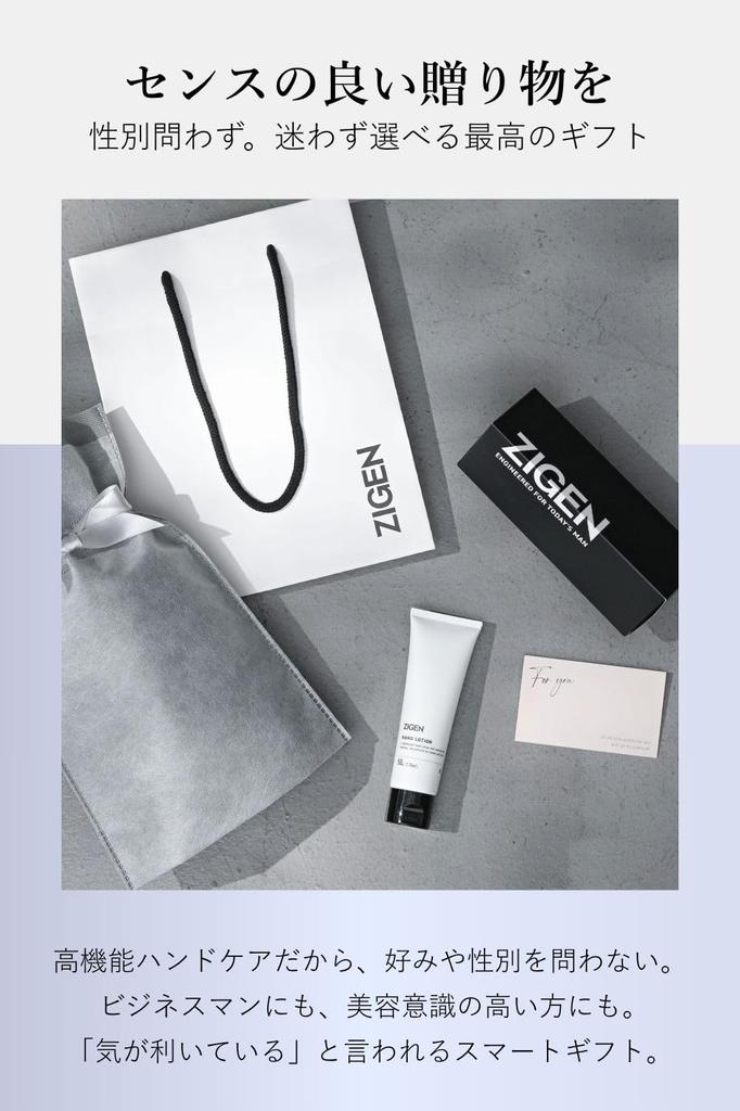 ZIGEN Hand and Touch Your Smartphone Highly Chapped Moisturizing Cream for Dry and Sensitive Smooth Hand Made In Men and 50g Cream, Non-Greasy [Apply