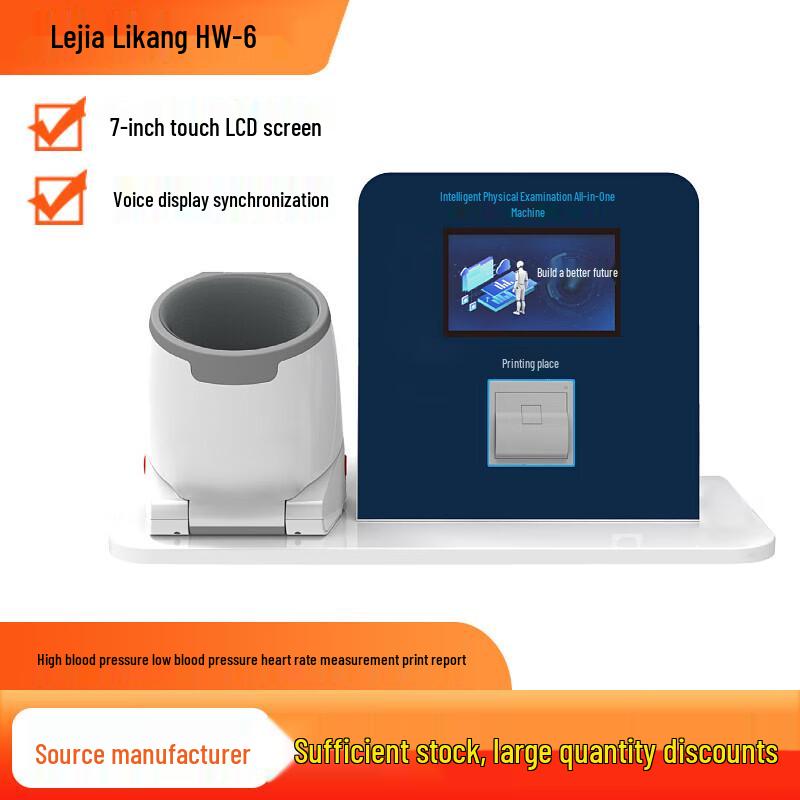 

Lejialikang Smart Blood Pressure Workstation (CN version)
