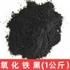 500g Eisenoxid-Pigment Zementfarbzusatz Hofbodenfliesen Färbung Dekoration