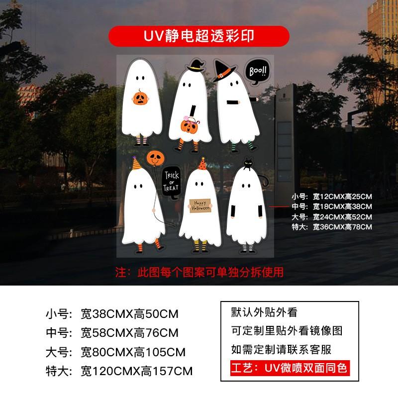 Halloween Static Cling Window Decals Glass Door Decor - PVC Transparent Festive Sticker Set