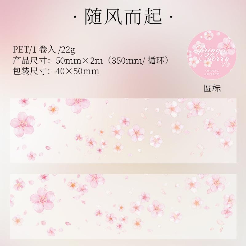 1pcs/1lot Decorative Adhesive Tapes the Cherry Blossom Season Masking Tapes Scrapbooking DIY Paper Japanese Stickers