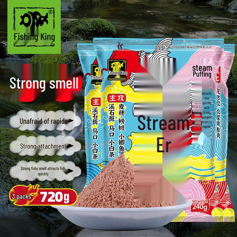 Fishing King Wash-Free Gluten Stream Bait