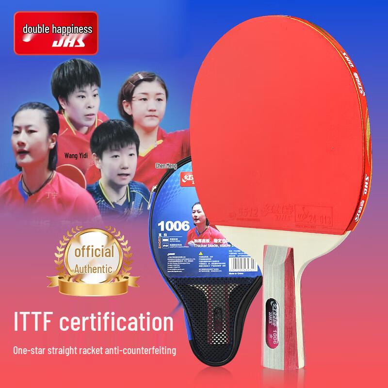 

DHS Table Tennis Rackets